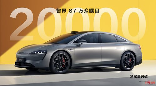 余承东揭晓鸿蒙智行全新车型：智界R7 - 一款充满创新魅力的轿车式SUV

官方公布鸿蒙智行新款轿车SUV——智界R7车型信息