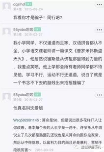 网友曝料：网传王林拜入云天宗女子并非程灵，详情解析需核实