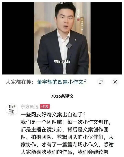 董宇辉辟谣：直播平台道歉，东方甄选未发生股价波动。