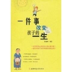 揭秘：从少年到大叔的心理学解析 - 如何从执念影响孩子的一生