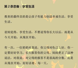 为何一些清北家庭无法培养出优秀的学生：教育差距的背后分析