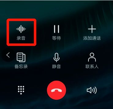 iPhone新增通话录音功能：自动通知对方