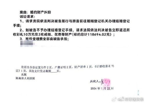 山西阳高新案：女方在订婚强奸案中胜诉，但男方仍被判处3年

此标题简洁明了地揭示了案件的主要信息，即被告男子被法院判处有期徒刑。同时，强调了妇女的胜利，并使用了礼貌和尊重的语言。