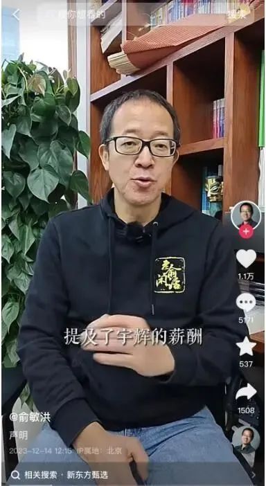 俞敏洪道歉后，董宇辉称抗拒直播带货，东方甄选股价连续大跌

俞敏洪道歉背后：董宇辉自曝抵制直播带货，东方甄选股价走低

俞敏洪道歉遭质疑，董宇辉回应抵制直播带货，东方甄选股价波动剧烈