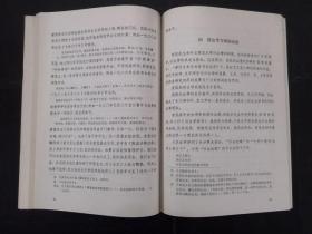 黄季刚先生：《关于“八部书”的疑问，黄季刚的演讲或言论是否涉及？关于“八部书”的问题，黄季刚先生的演讲或言论是否有提及？