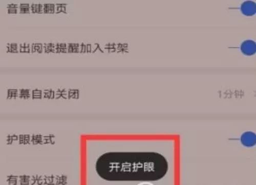 详解手机护眼模式：真的能有效改善视力吗？