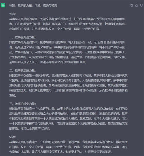 AI高考作文全面解析：只看文字不看文学