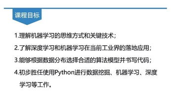 构建数字化解决方案：让一线制造员工轻松接入先进的机器学习模型