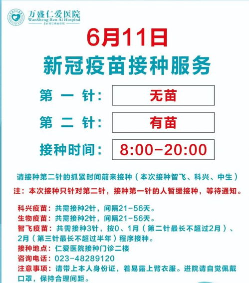 宝宝2021年3月至2024年9月的疫苗接种情况查询：您这两针打了吗？