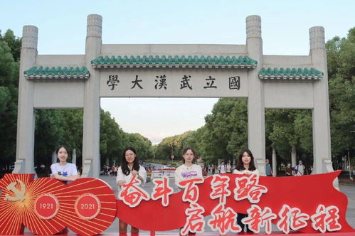 大别山的孩子：湖北工业大学之路，东南大学的华丽转身