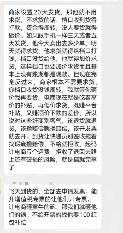 电商中的“玩”规则与“黄牛”的权益保障：渠道不明、价格不稳定仍是关键问题