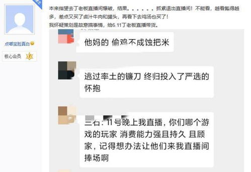 男子直播间下单土猪肉疑遭假货陷阱，仅售一斤需花费近15元，问题多多!