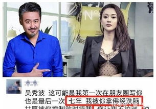 揭秘吴秀波神秘的同归于尽行动：为何他一定要杀掉小三？