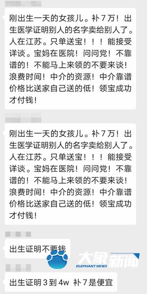 揭秘非法送养领养孩子的秘密暗语话术：对话打拐志愿者上官正义

犯罪分子的黑暗说辞，真实的非法送养细节曝光：对话打拐志愿者上官正义