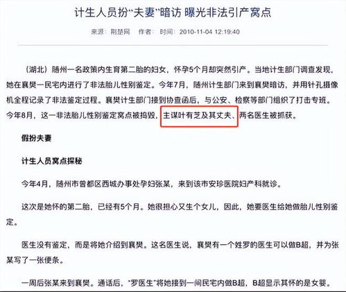 揭秘非法送养领养孩子的秘密暗语话术：对话打拐志愿者上官正义

犯罪分子的黑暗说辞，真实的非法送养细节曝光：对话打拐志愿者上官正义