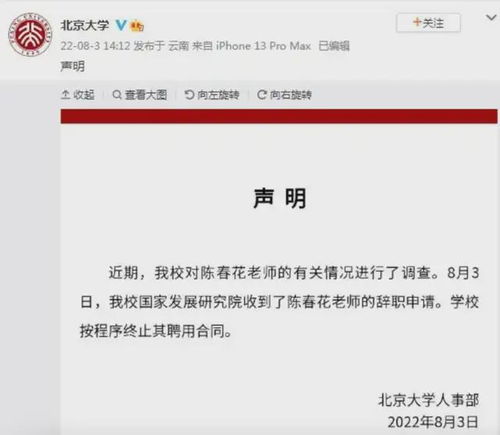 500亿破产清算：刘姝威与华为之间谁在撒谎？