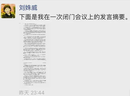 500亿破产清算：刘姝威与华为之间谁在撒谎？