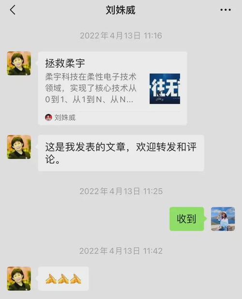 500亿破产清算：刘姝威与华为之间谁在撒谎？