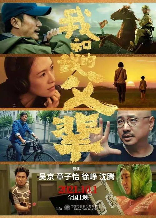 寻找真相：孩子爱不释手的《寻秘自然》科普电影即将上映，开启一场知识探索之旅