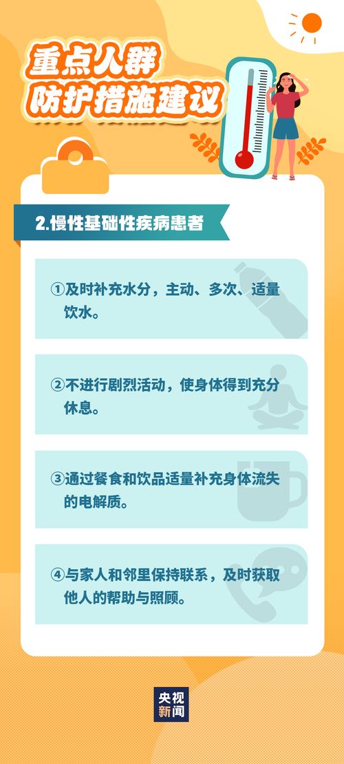 多地高气温刷新历史同期记录！警惕高温热浪对身体的潜在威胁，需做好防护措施