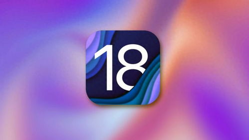 iOS 18正式发布：新增AI功能，打造更具个性化操作体验