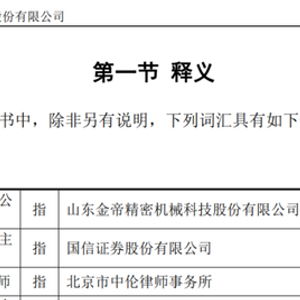 奥康鞋业董事长因涉嫌违法违规涉资数亿被罚款300万