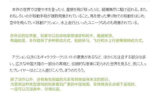 全方位提升《燕云十六声》奇术百鬼打穴技巧，轻松掌握萌新必学的武侠世界秘籍