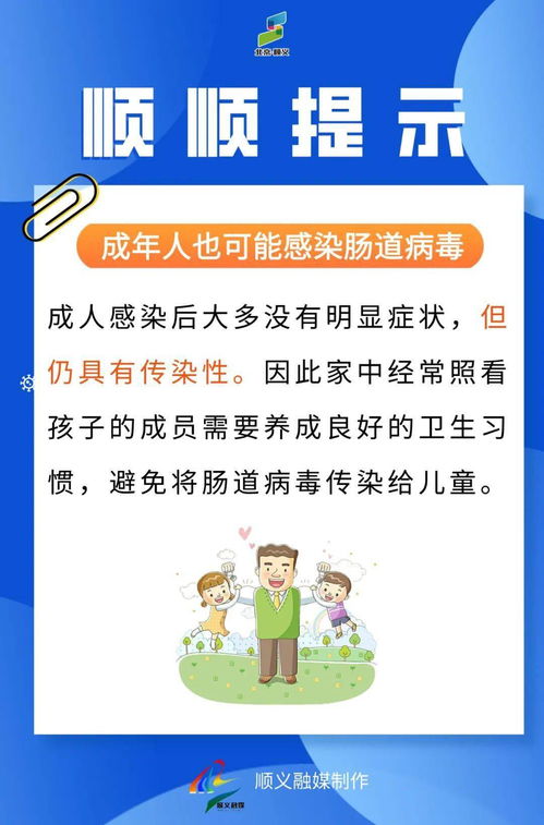 陕西通报：手足口病肠道类传染病进入高发期，注意防范！