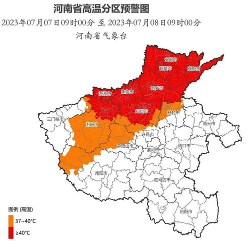 河北省、河南省高温预警升级：预计部分地区最高气温将超40℃