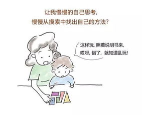 资深奶爸育儿经：全面提升孩子全面发展能力的秘密武器