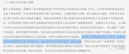 上海一95后出纳员被判刑：从公司账户给网络主播转账600万，原因曝光