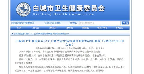 贵州省卫生健康委员会一把手近期接受审查：疫情援助期间提拔原因曝光