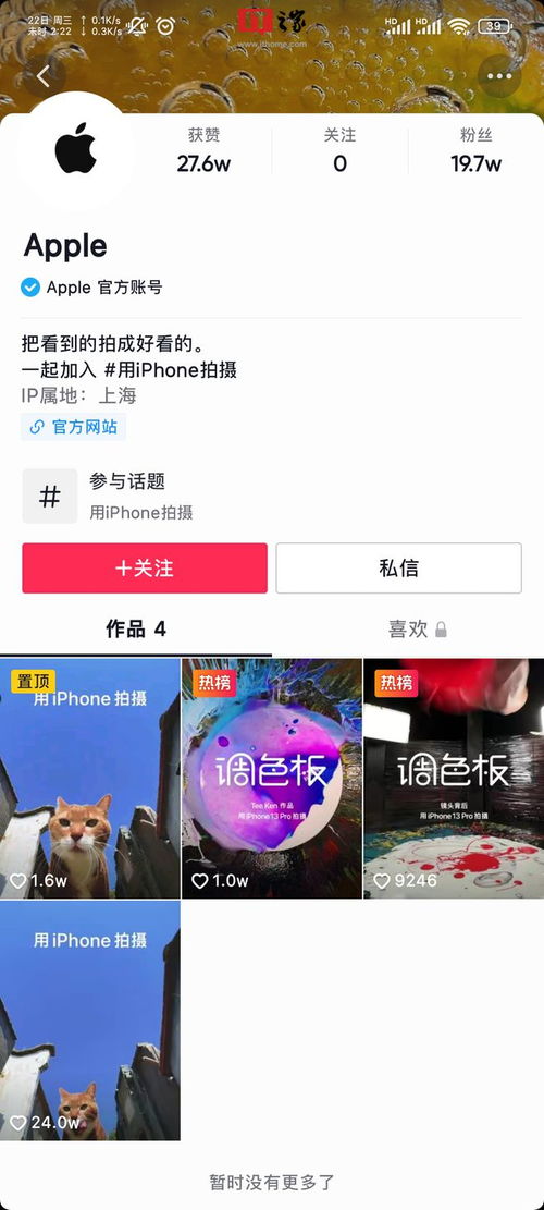 苹果：挑战抖音618，中国或将面临税收压力？