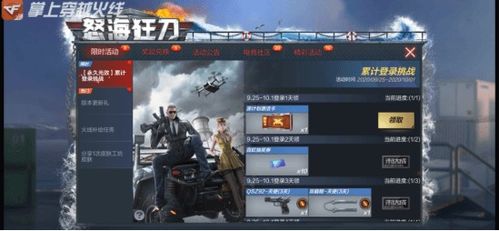 DNF16周年庆版本前瞻！海军战令上线时间，登录挑战不容错过