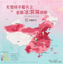 全国冰淇淋地图，中医建议：如何在炎热的夏天保护口腔健康

全国冰淇淋地图：低温对口腔健康的潜在影响，中医的科学解读

炎炎夏日，全国冰淇淋地图为您量身打造健康冰品指南，中医建议有效保护口腔健康

全国冰淇淋地图与您分享：科学护牙方法与建议，夏季中暑时期的必备工具

全国冰淇淋地图+中医解读：如何在炎热的夏天保持口腔健康，你的口腔健康小秘籍