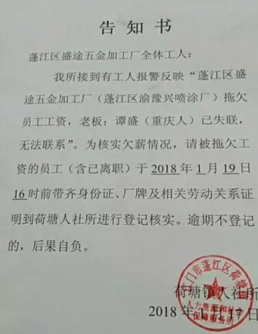 吉林银行声明：拒收未获得派出所许可的取款请求，严防电信诈骗