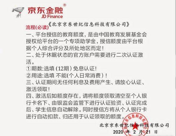 吉林银行声明：拒收未获得派出所许可的取款请求，严防电信诈骗