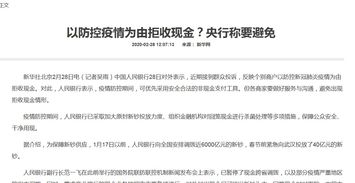 吉林银行声明：拒收未获得派出所许可的取款请求，严防电信诈骗