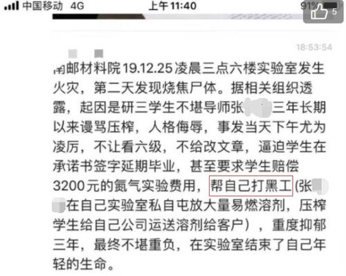 高校通报：学生团体退数百裙事件 涉事学生被批评教育并安抚商家