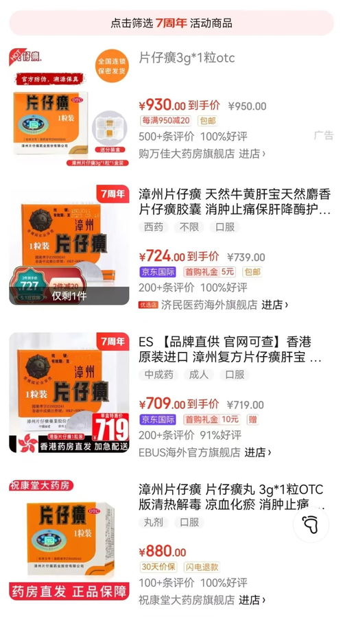 网上热门的急救神药价格翻倍！香港一粒价值1189元，原因在于关键原料价格猛增！