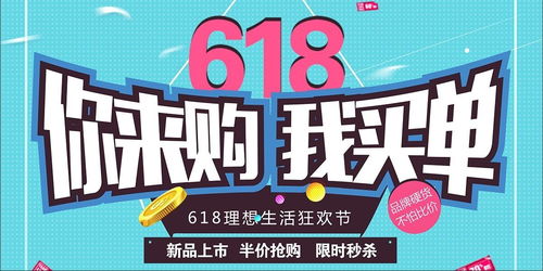 新疆首个‘618’购物狂欢：全程包邮，海量优惠等你来拿！