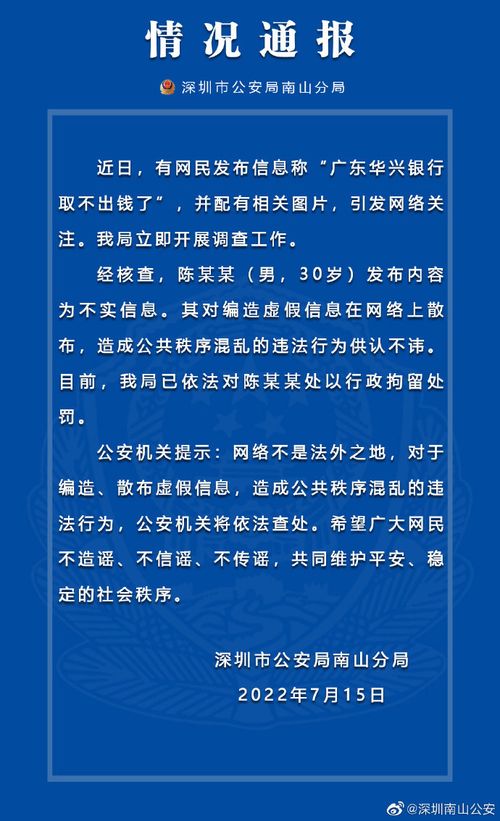 详细解释为何需要派出所同意，在线银行取款的必要性