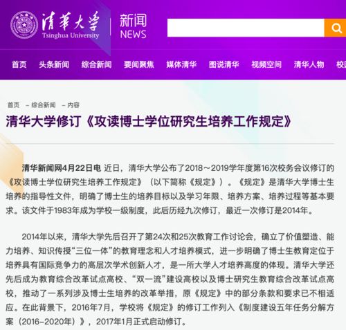 林更新研究生学历已认证，北京大学上戏给予积极回应