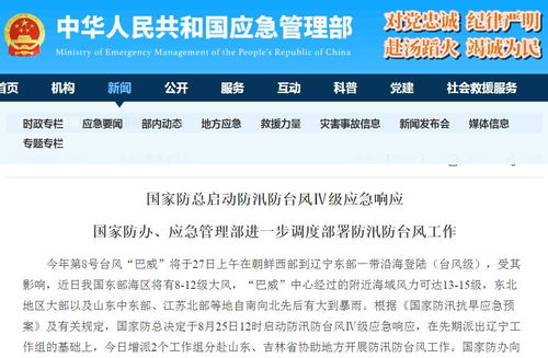 国家防总启动抗旱四级应急响应，紧急部署山东省与河南省工作组应对干旱挑战