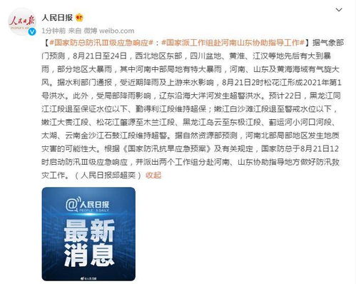 国家防总启动抗旱四级应急响应，紧急部署山东省与河南省工作组应对干旱挑战