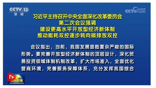 深改委会议部署：填补联播与的权利缺口，完善网络管理制度