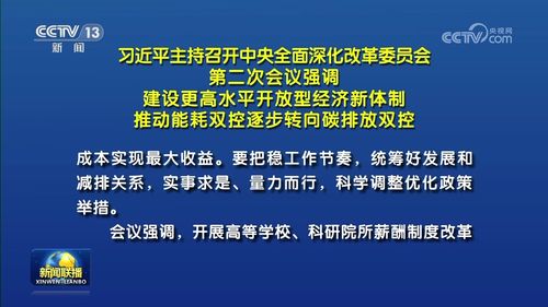 深改委会议部署：填补联播与的权利缺口，完善网络管理制度