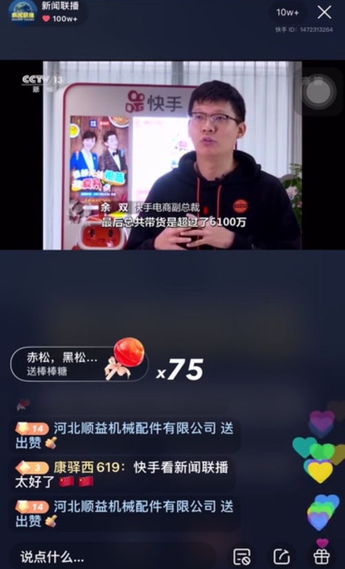 《新闻联播》独家推荐：聚焦热点，《超短剧集》狂揽全国收视率！