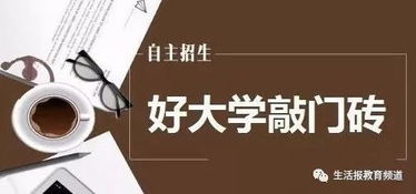 10步揭秘：轻松上好大学的升学攻略，让每个考生都能轻松把握高考志愿填报机会