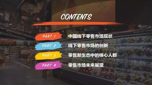 线上线下融合，多行业线下门店参与「618」智能掘金：即时零售的未来发展趋势